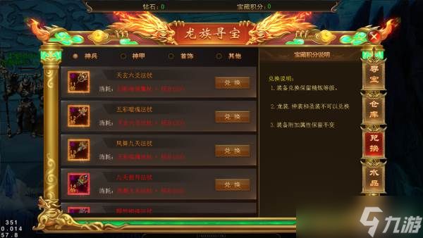 海蛇传奇欢乐版玩法攻略