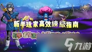 勇者斗恶龙1重制版通关玩法是什么