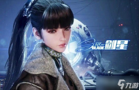 焕新风格！《剑星》性感包臀裙黑丝MOD现已推出！