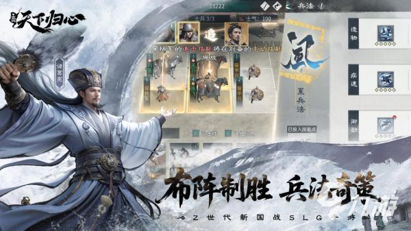 三国天下归心最新版本下载地址分享及游戏获取方式