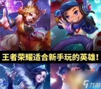 《王者荣耀》S22怒魂适合瑶使用攻略 一位强力打野