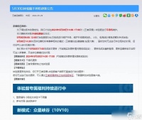王者20人团战震撼登场
