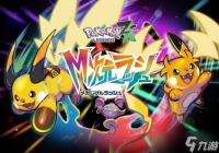 《宝可梦Z-A》新DLC今日发布预告 更多情报11.19公开