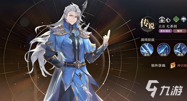 口袋斗罗大陆尘心获取攻略 全面解析获得方法与技巧