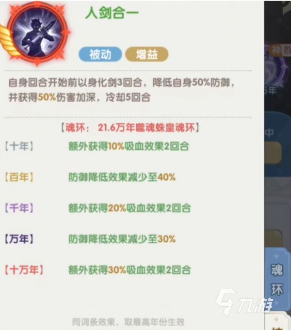 口袋斗罗大陆尘心获取攻略 全面解析获得方法与技巧