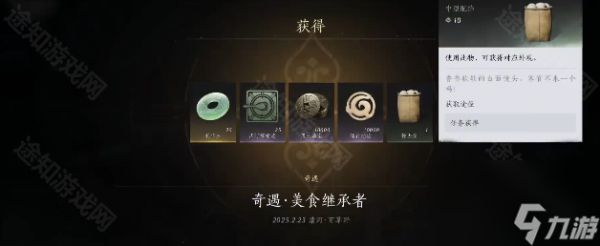 《燕云十六声》可爱馒头筐获取攻略