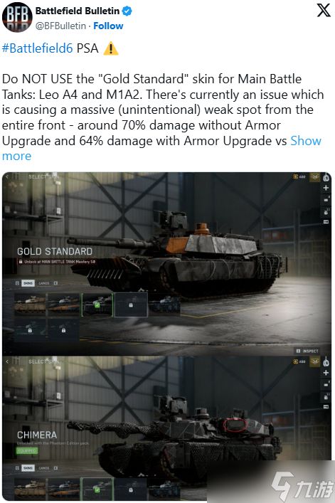 《战地6》坦克皮肤暗藏防御漏洞:遭受火箭弹增伤70%