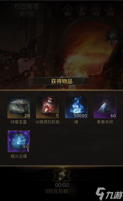 地下城堡3石柱怎么点亮