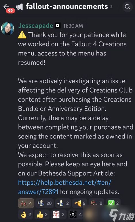 《辐射4》周年版遇技术故障！玩家表示这很贝塞斯达