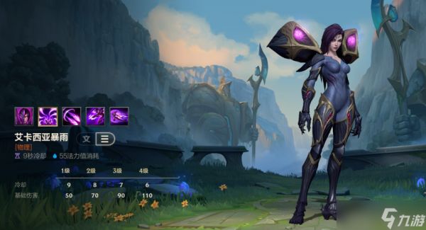 <a id='link_pop' class='keyword-tag' href='https://www.9game.cn/lolsy/'>英雄联盟手游</a>卡莎先学什么技能