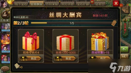 攻城掠地缤纷献礼里有什么