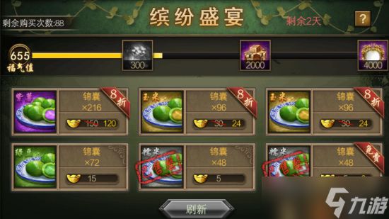 攻城掠地缤纷献礼里有什么