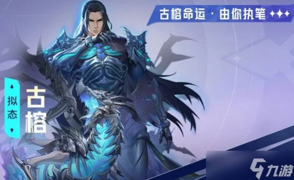 斗罗大陆猎魂世界限定魂师古榕定位强度简评