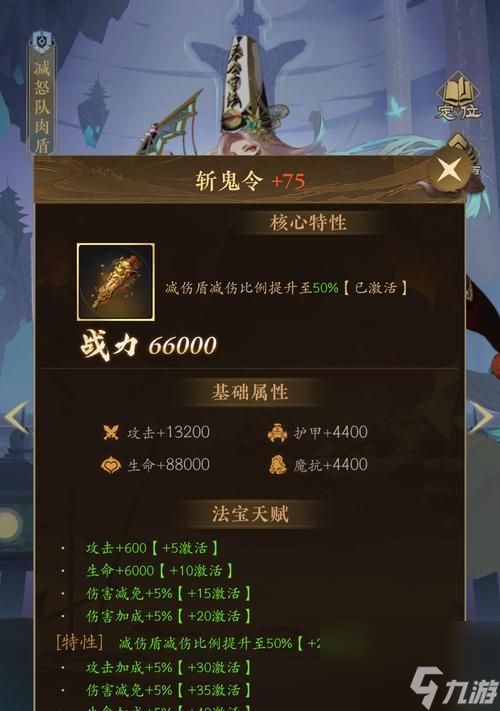 《王者荣耀》钟馗符文搭配攻略(以符文搭配提升钟馗的游戏能力)