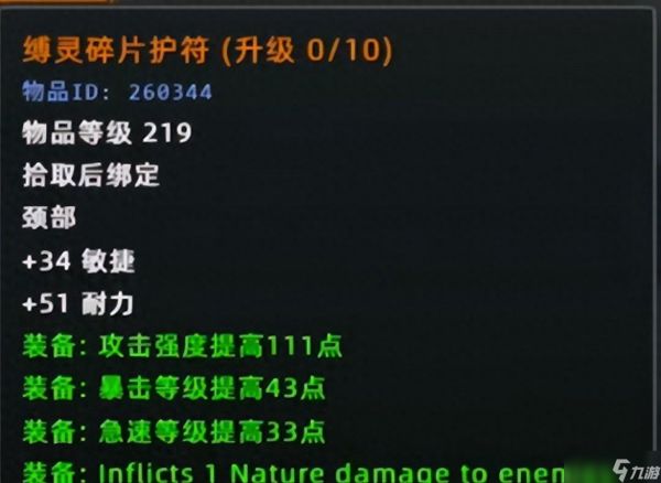 魔兽时光：国服独享橙装属性确定，蛋刀改为单手剑，BOSS难度增加