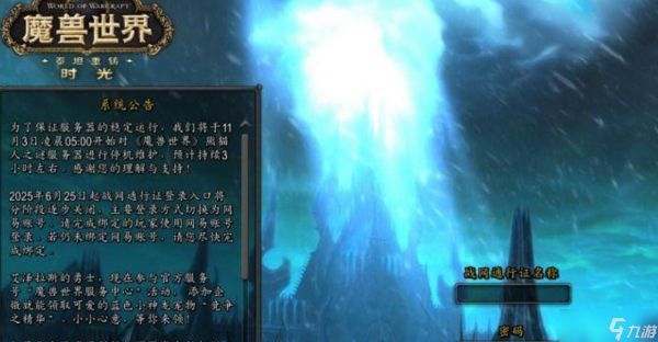 魔兽时光：国服独享橙装属性确定，蛋刀改为单手剑，BOSS难度增加