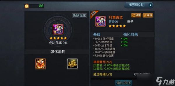 乱斗西游后羿适合什么法宝