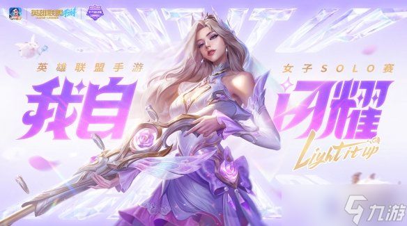 《英雄联盟手游》议会厅群访：不只游戏，更是生态。