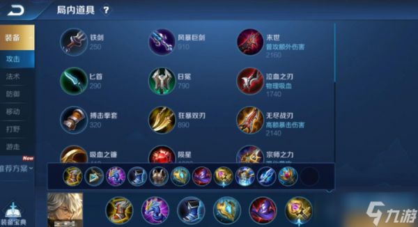 <a id='link_pop' class='keyword-tag' href='https://www.9game.cn/wzry/'>王者荣耀</a>张良偷家出装顺序是什么