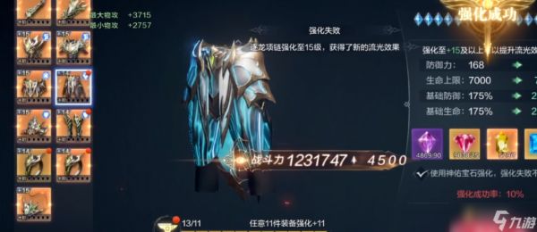 全民奇迹2如何提高攻击