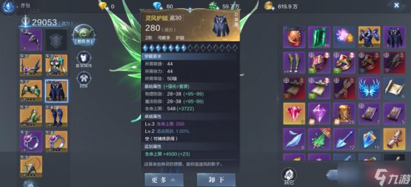 全民奇迹2如何提高攻击