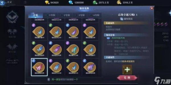 全民奇迹2如何提高攻击