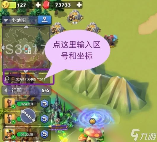 口袋奇兵五级装饰大哥坐标及领福利方法