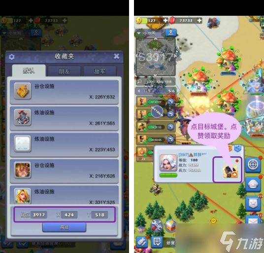 口袋奇兵五级装饰大哥坐标及领福利方法