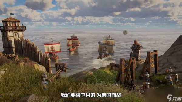 《纪元117：罗马和平》全新中文宣传片发布！11月13日正式发售