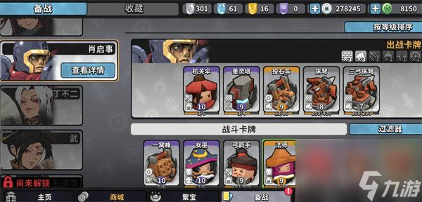 墨守孤城339星战役打法及阵容推荐