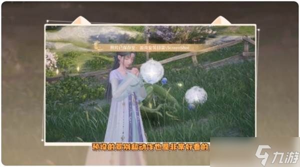 《无限暖暖》拍照方法