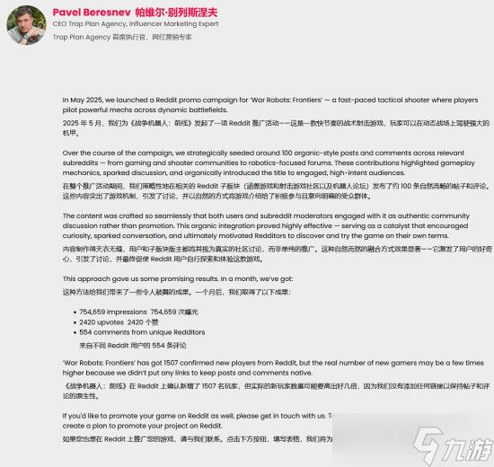 营销公司自曝伪装用户推广游戏 隐性营销手法引争议