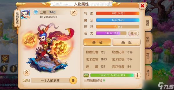 <a id='link_pop' class='keyword-tag' href='https://www.9game.cn/menghuanxiyou/'>梦幻西游手游</a>卡69玩什么lg