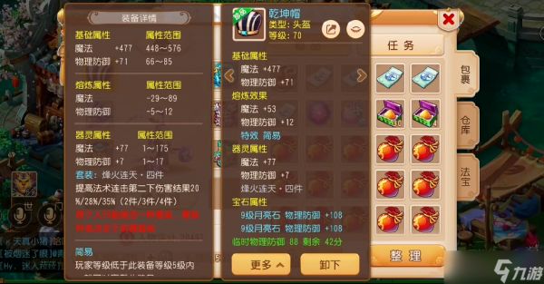 梦幻西游手游卡69玩什么lg