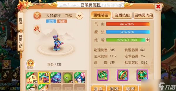 梦幻西游手游卡69玩什么lg