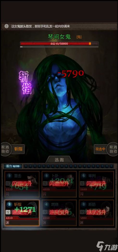 长生劫琴女在哪里