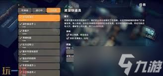 逃离鸭科夫快递员系列任务如何做