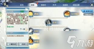 诛仙2职业技能加点方法