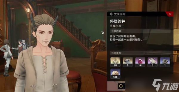 二重螺旋隐藏支线停摆钟任务完成指南