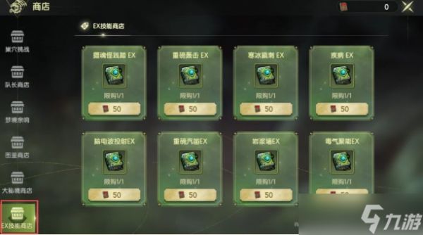 龙之谷世界手游ex技能书获取步骤