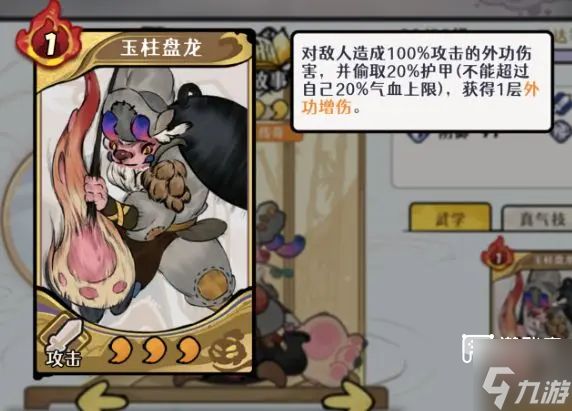 古今2风起蓬莱爆甲流阵容推荐攻略