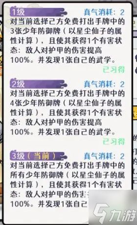 古今2风起蓬莱爆甲流阵容推荐攻略