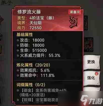 最强祖师高性价比四阶法宝速成宝典一青春扁担版