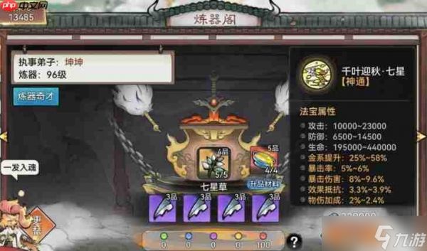 最强祖师高性价比四阶法宝速成宝典一青春扁担版