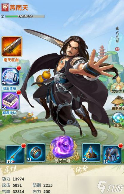 大掌门2三人组最强阵容怎么搭