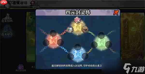 古今2风起蓬莱蓬莱秘境打法攻略