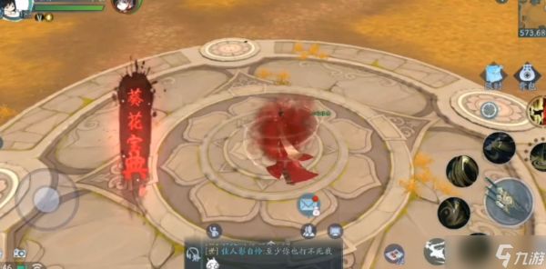 新笑傲江湖中葵花宝典哪个厉害