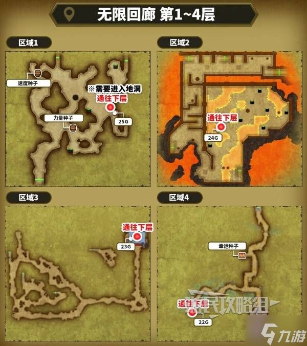 《勇者斗恶龙2重制版》无限回廊全地图宝箱位置一览 无限回廊宝箱在哪
