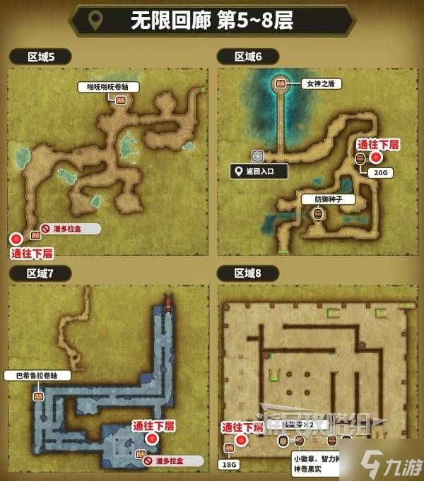 《勇者斗恶龙2重制版》无限回廊全地图宝箱位置一览 无限回廊宝箱在哪