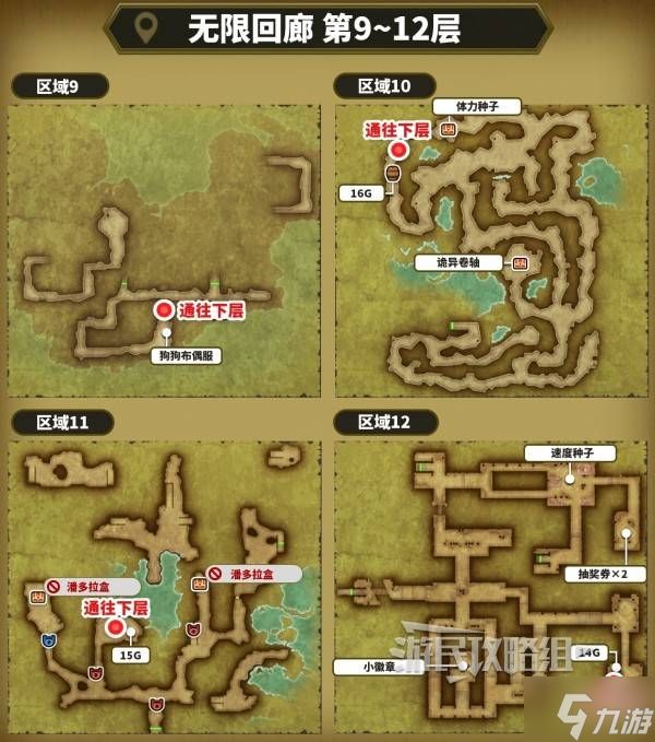 《勇者斗恶龙2重制版》无限回廊全地图宝箱位置一览 无限回廊宝箱在哪